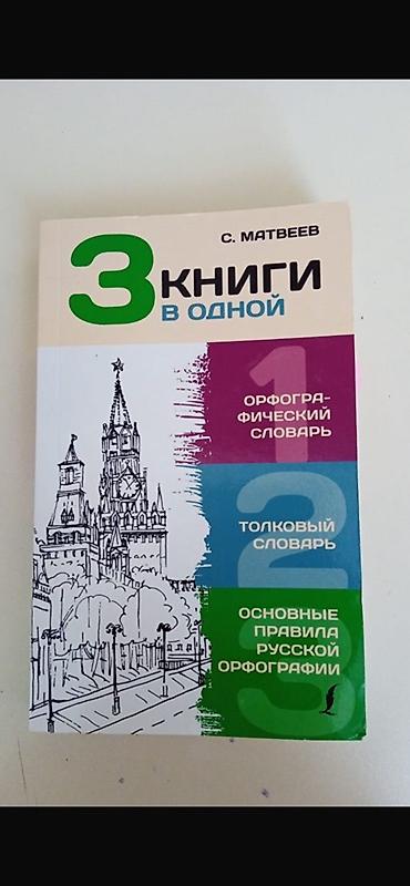 Книги и журналы: 20 variant sinaqlar biri 3 manat 2025-26 toplular biri 5 manat — 8
