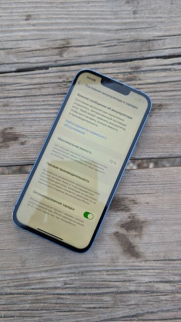 Apple iPhone: IPhone 13, Б/у, 128 ГБ, Кабель, 73 %