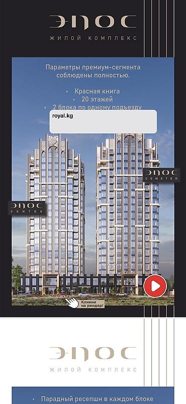rayan building: 1 комната, 58 м², БГУ Элитка, 14 этаж, ПСО (под самоотделку) — 4