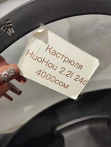 шагыл сокулук: Кастрюля HuoHou 2,2 л, диаметр 24 см - Материал: литой алюминий с — 2