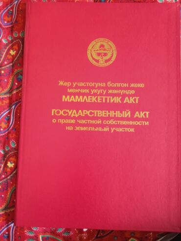 виргин стар гель купить в аптеке: 7 соток, Для строительства, Красная книга