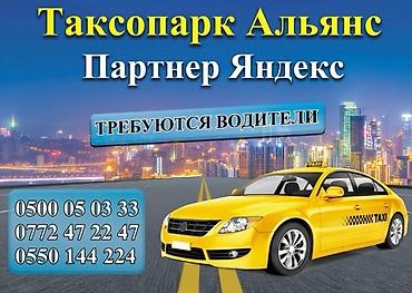 вадител д: Требуется Водитель такси - Транспорт компании, 3-5 лет опыта, Подработка, Старше 23 лет — 1