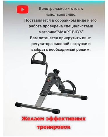 Велотренажеры: Family sport велотренажер складной подойдет для каждого кто следит at lalafo.kg — 2 Велотренажеры: Family sport велотренажер складной подойдет для каждого кто следит — 2