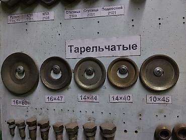 Шайбы: Тарельчатые шайбы (усиленные, металлические). Ассортимент — 1