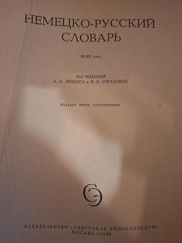 корана: Продаются УЧЕБНИКИ и РАЗНЫЕ КНИГИ. Цены РАЗНЫЕ, ЛИСТАЙТЕ КАРУСЕЛЬ — 8