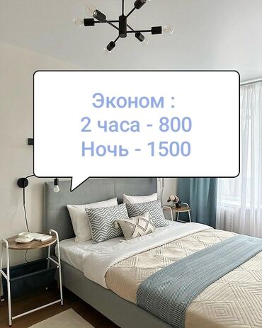 долгосрочная аренда квартир 10000: 1 бөлмө, Душ кабинасы, Жаздык, жууркан-төшөк каптары, Кондиционер