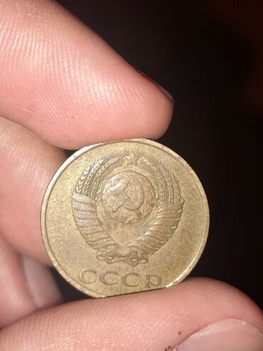 sikkə: Sovet 3 qəpik