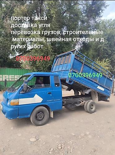мусор ткань: Заказать Портер, Вывоз швейных отходов — 2