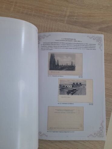 Digər kitablar və jurnallar: Bakiya aid qadimi acigcalarin katalogu — 21