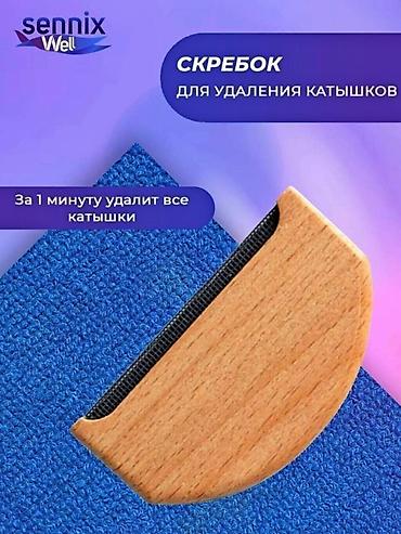 скребок: Щетка для одежды, скребок для удаления катышков — 2
