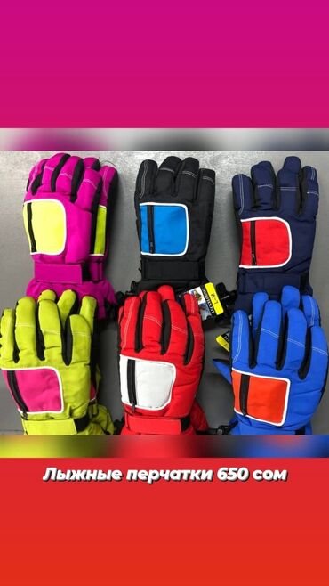 перчатки для лыж: Перчатки боксерские горнолыжные лыжные для лыж