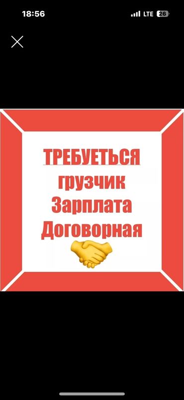 экспедитор грузчик: Грузчик