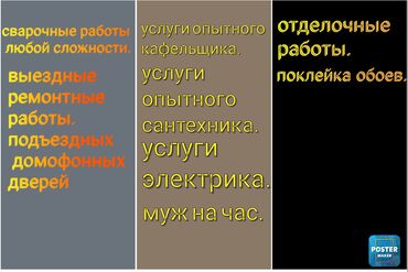 набор инструментов для работы с кожей: Үйдүн үстүндөгү чатыр | Монтаждоо 6 жылдан ашык тажрыйба