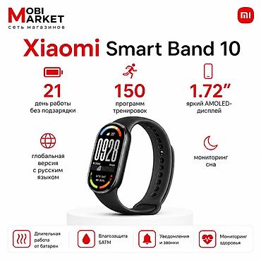Xiaomi: Xiaomi Smart Band 10 / 10 Pro - Яркий дисплей: AMOLED, диагональ до — 2