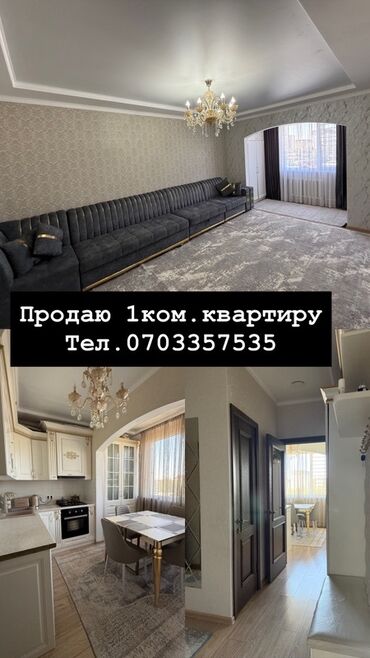 срочно продаётся 1 комнатная квартира в районе шлагбаум по улице кенсуйская 17 пересекает интергельпо ориентировочно парк фучика: 1 бөлмө, 45 кв. м, 106-серия, 2 кабат