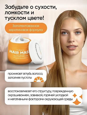 Другая техника по уходу за волосами: Профессиональная маска для волос SimpleRED Professional Hair Mask, 500 — 5