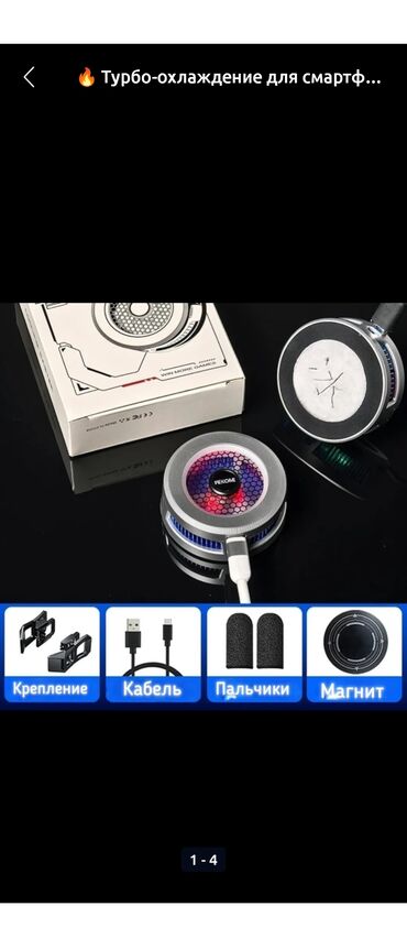 наклейки для ноутбуков: 🚀Турбо-охлаждение для смартфона VEIKOME🎮 - будь на шаг впереди в