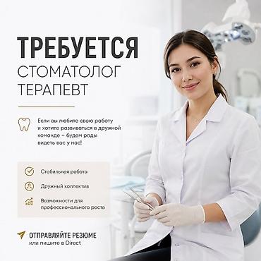 3d animator: Требуется стоматолог- терапевт желательно женского пола со стажем — 1