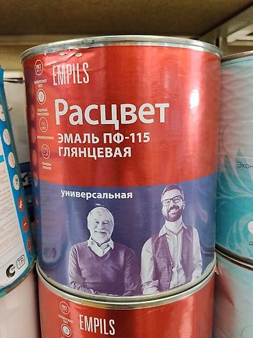 эму: Эмаль глянцевая ПФ-115 «Расцвет» (EMPILS) - Тип: универсальная — 1