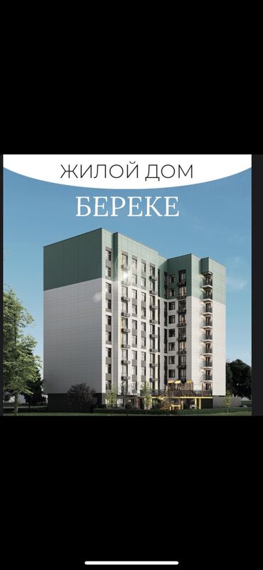 срочно продаётся 1 комнатная квартира в районе ошского рынка по улице кенсуйская: Строится, Элитка, 1 комната, 43 м²