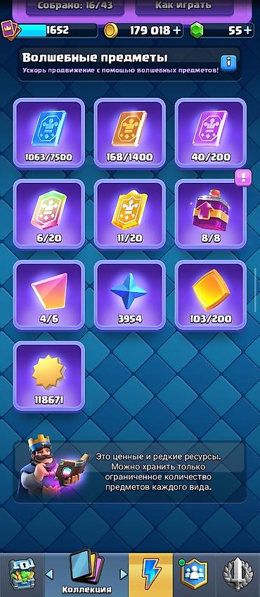 epson l: Игровой аккаунт Clash Royale Продаю за 1000 есть торг - 10 305 трофеев — 7