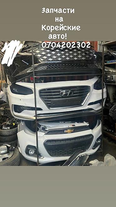 шери: Запчасти на Корейские машины Renault Samsung Ssang young Hyundai — 3