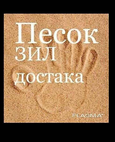 Кум, Иванов карьери, Төгүлмө түрдө, Зил lalafo.kg да Кум, Иванов карьери, Төгүлмө түрдө, Зил