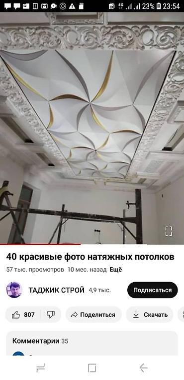 Натяжной потолок: Натяжной потолок Глянцевое, Матовое Гарантия, Бесплатная консультация, Бесплатный замер — 6