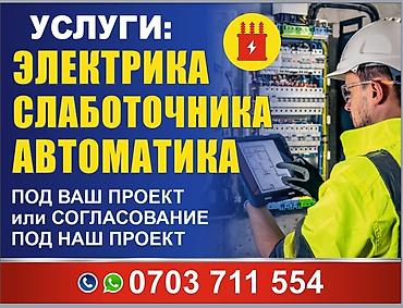 hilo: Электрик | Электромонтажные работы Больше 6 лет опыта — 1