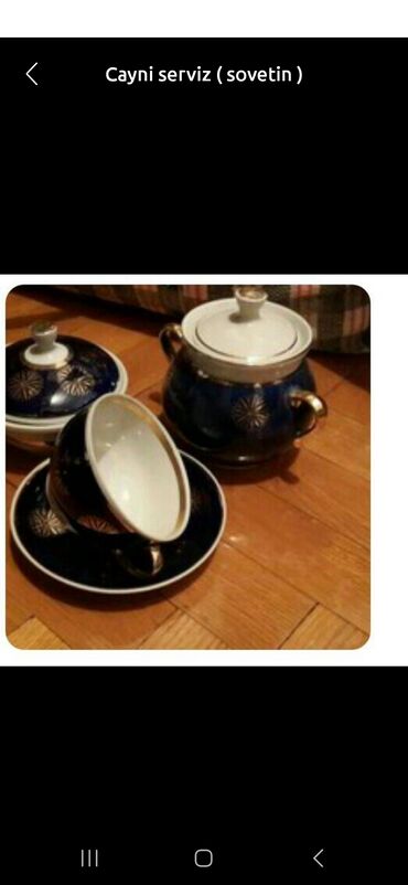 çayni servis: Чайный набор, цвет - Синий