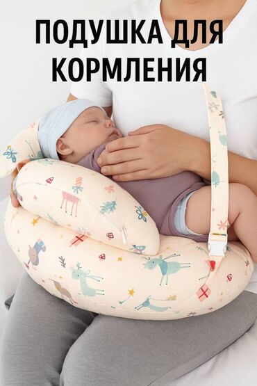 детские автокресла maxi cosi: Подушка для кормления малыша 🤍 ✨ Разработана для удобного кормления и