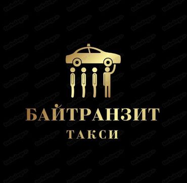 яндекс такси бишкек работа: Требуется Водитель такси - С личным транспортом