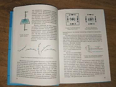 вакансии учителя физики: Физика 9 Класс - Кыргыз тилинде. (Учебник, Книга, Китеп, Book) — 3