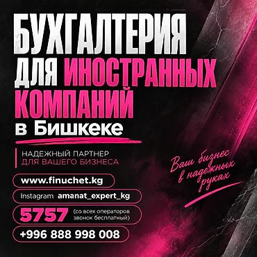 налоговый кодекс: Бухгалтерские услуги | Подготовка налоговой отчетности, Сдача налоговой отчетности, Консультация — 1