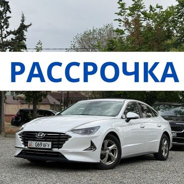 авто в рассрочку без первоначального взноса: Hyundai Sonata: 2019 г., 2 л, Автоматические, Газ, Седан