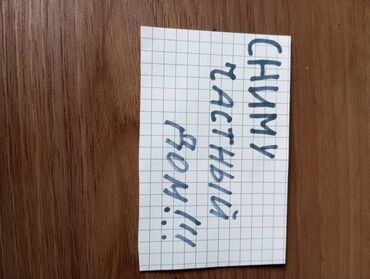 продаю дом в нарыне: 20 м², 1 комната