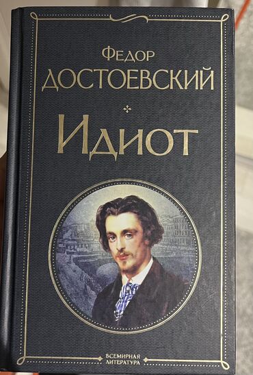 с.байгазиев иниме кат: Классика, Орус тилинде, Жаңы, Өзү алып кетүү