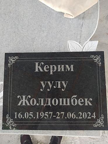 Ритуальные услуги: Изготовление памятников, Изготовление оградок, Облицовка надгробий | Гранит, Металл, Габбро | Оформление — 15