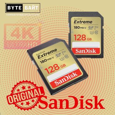 карты памяти с адаптером для видеорегистратора: ⭕SanDisk Extreme 128Gb SD карта 10-й класс Скорость чтения до 180МБ/с🚀