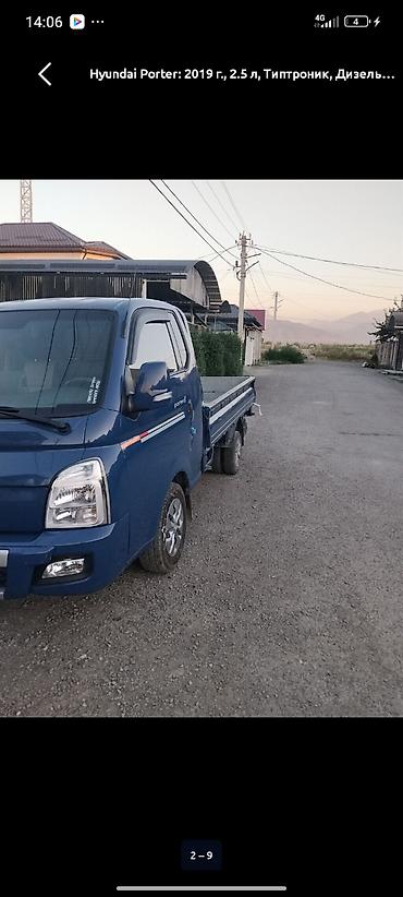 хюндай портер продажа: Hyundai Porter: 2019 г., 2.5 л, Типтроник, Дизель, Пикап — 8