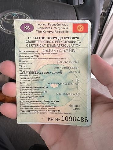 Продажа авто: Toyota Mark II: 2002 г., 2.5 л, Автомат, Бензин, Седан — 8