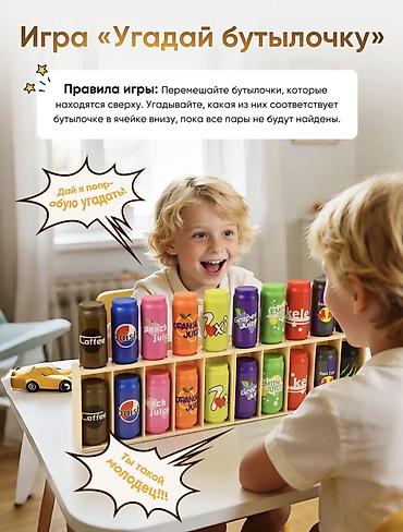 Спорт жана хобби: Развивающая настольная игра «Сортировка бутылочек» (Drink Matching — 3