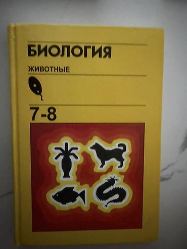 треугольники: Набор учебников для средней школы: 1) Геометрия 7–9. Классический — 3