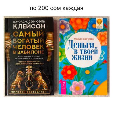 гдз русский язык 4 класс л.а.калюжная качигулова: Книги - Саморазвитие, Обучение: Дж.С.Клейсон. Самый богатый человек в