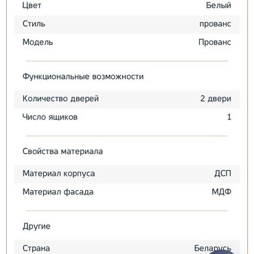 Шкафы для одежды: Шкаф для одежды, Прямой — 13