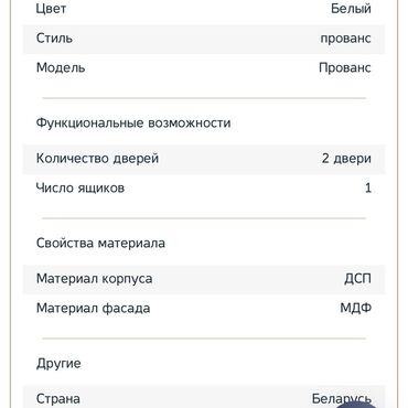 Шкафы для одежды: Шкаф для одежды, Б/у, Прямой — 15