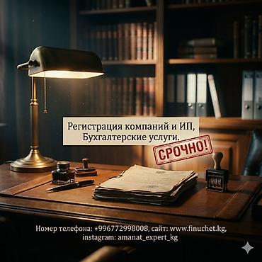 smart open: Юридические услуги | Трудовое право, Финансовое право | Консультация, Аутсорсинг — 1