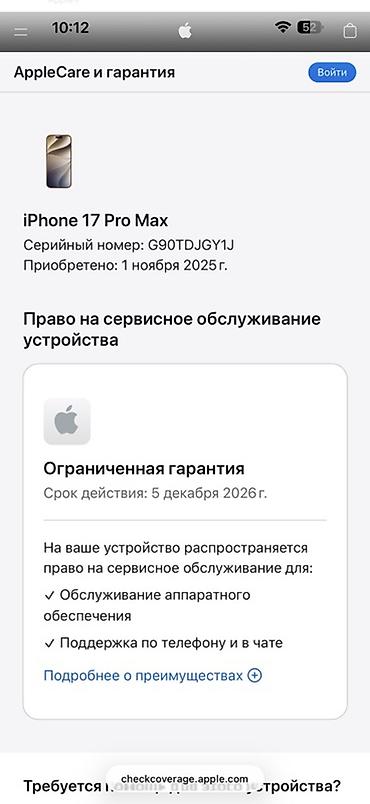 Уюлдук телефондор жана аксессуарлар: IPhone 17 Pro Max, Колдонулган, 512 ГБ, Ток сары, Коргоочу айнек, Каптама, Кабель, 97 % — 9