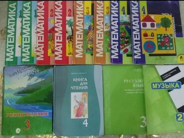 русская литература 7 класс: Продаются следующие учебники 1-4 классов для школы с русским языком