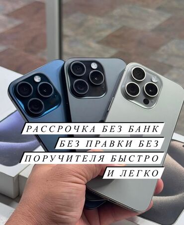 Apple iPhone: IPhone 14 Pro Max, Б/у, 256 ГБ, Черный, Зарядное устройство, Защитное стекло, Чехол, В рассрочку, 85 % — 6